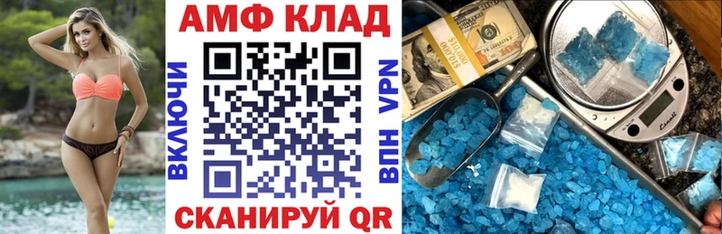 Amphetamine 97% Ивангород