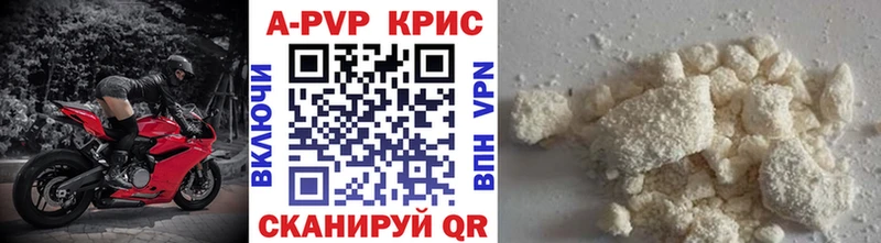 APVP кристаллы  Ивангород 