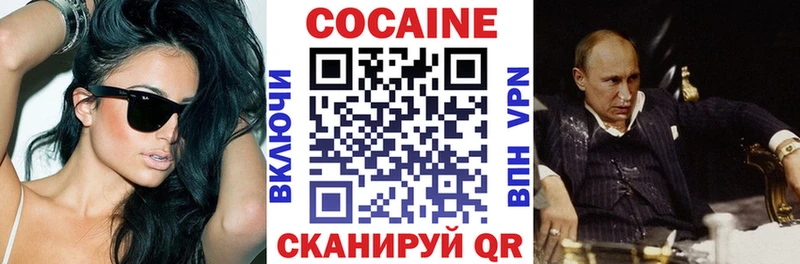 Кокаин 99% Ивангород