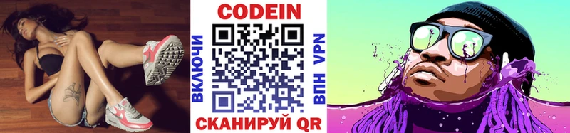 Кодеиновый сироп Lean напиток Lean (лин)  Ивангород 